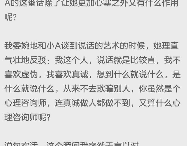 《轻文字》如何毁掉生活中的情趣 第8页