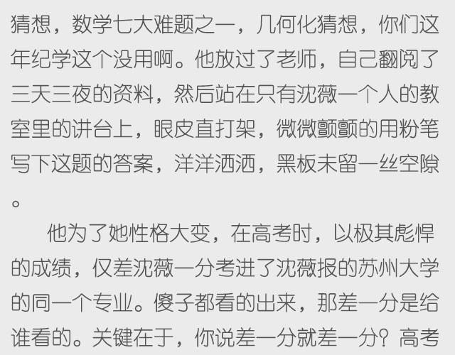 《轻文字》不再让你孤单（上） 第11页