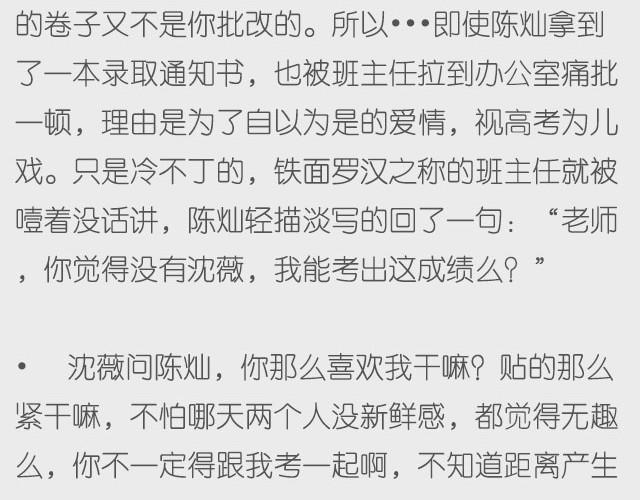 《轻文字》不再让你孤单（上） 第12页
