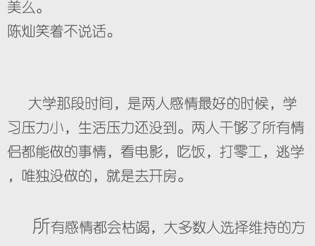 《轻文字》不再让你孤单（上） 第13页