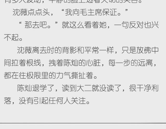 《轻文字》不再让你孤单（上） 第16页