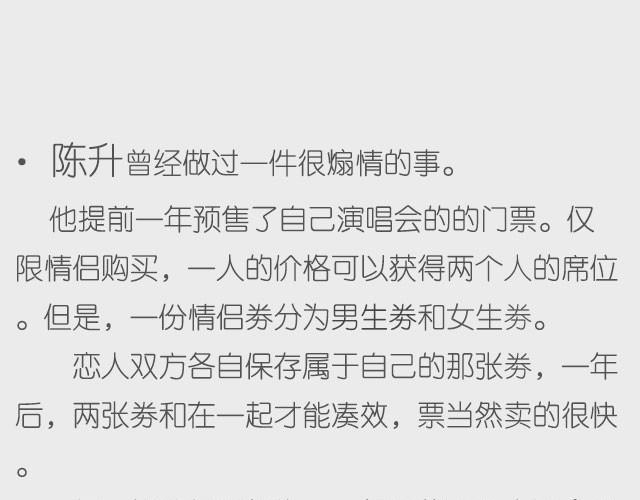 《轻文字》不再让你孤单（上） 第3页
