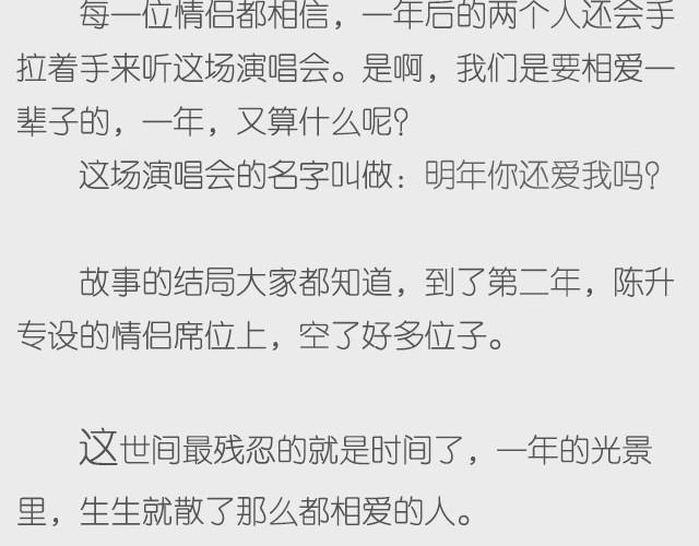 《轻文字》不再让你孤单（上） 第4页