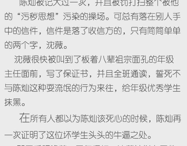 《轻文字》不再让你孤单（上） 第6页