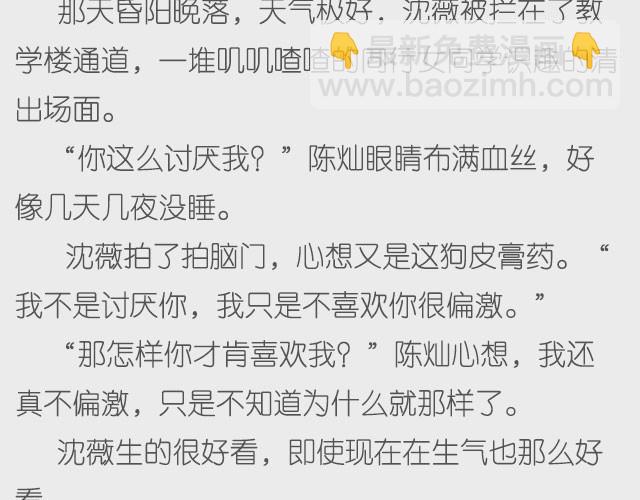 《轻文字》不再让你孤单（上） 第7页