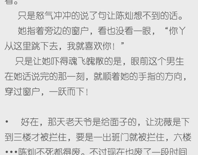 《轻文字》不再让你孤单（上） 第8页