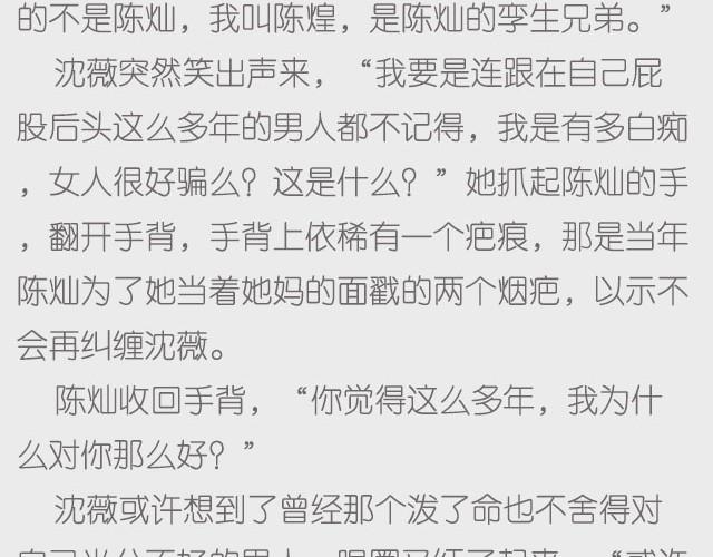 《轻文字》不再让你孤单（下） 第10页