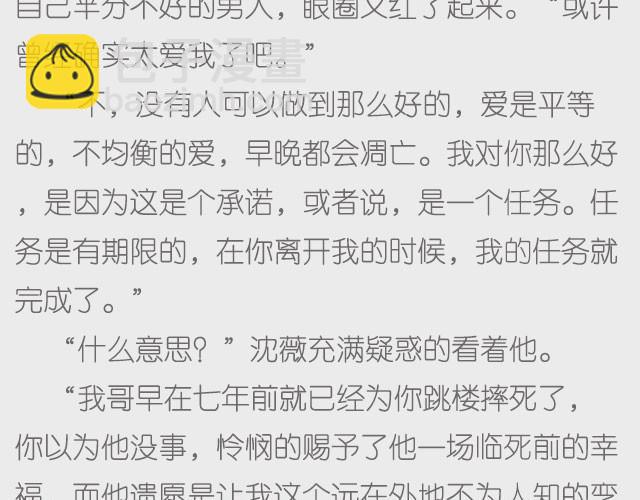 《轻文字》不再让你孤单（下） 第11页