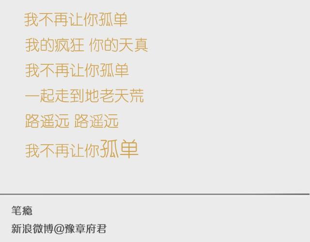 《轻文字》不再让你孤单（下） 第14页