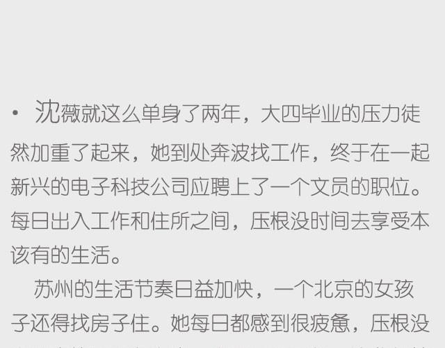 《轻文字》不再让你孤单（下） 第3页