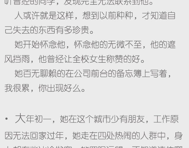 《轻文字》不再让你孤单（下） 第5页