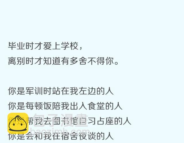 《轻文字》你总说毕业遥遥无期，转眼却各奔东西@胡辛束 第3页