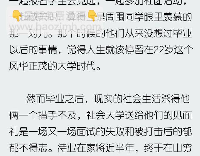 《轻文字》如果这都不算爱@傲娇大绿猫 第10页