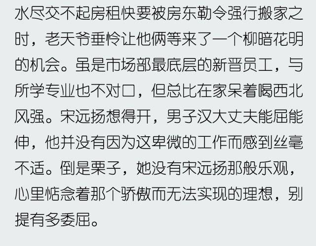 《轻文字》如果这都不算爱@傲娇大绿猫 第11页