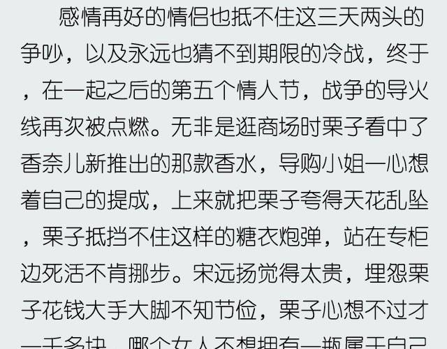 《轻文字》如果这都不算爱@傲娇大绿猫 第13页