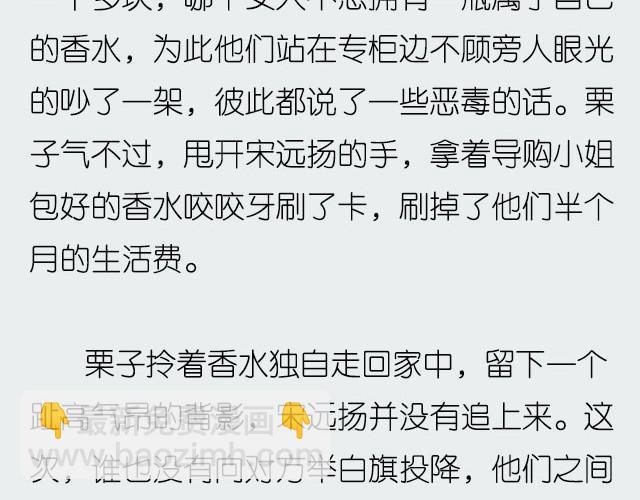《轻文字》如果这都不算爱@傲娇大绿猫 第14页