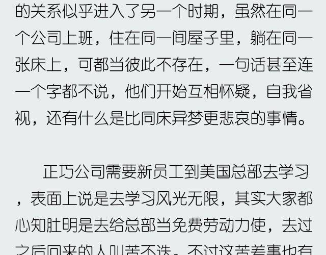 《轻文字》如果这都不算爱@傲娇大绿猫 第15页