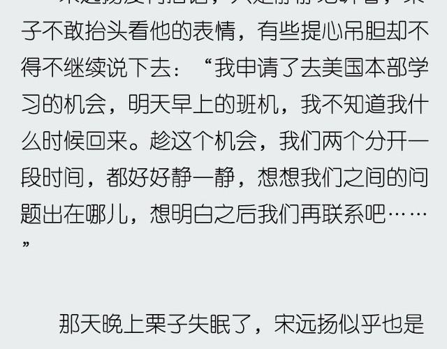 《轻文字》如果这都不算爱@傲娇大绿猫 第18页