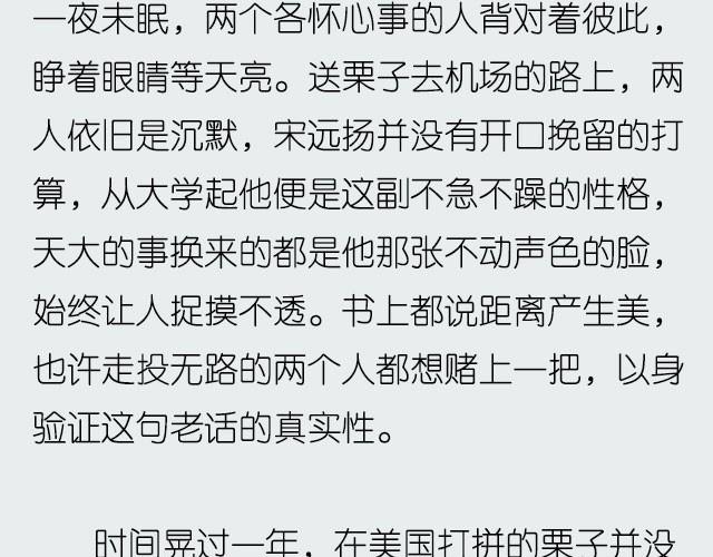 《轻文字》如果这都不算爱@傲娇大绿猫 第19页