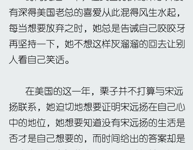 《轻文字》如果这都不算爱@傲娇大绿猫 第20页
