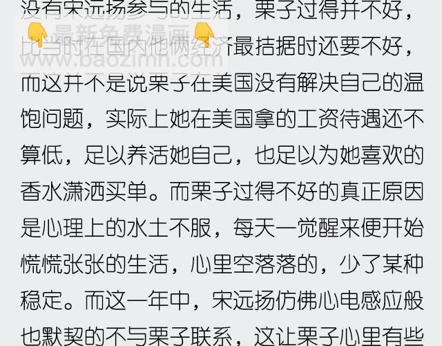 《轻文字》如果这都不算爱@傲娇大绿猫 第21页