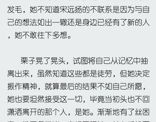 《轻文字》如果这都不算爱@傲娇大绿猫 第22页