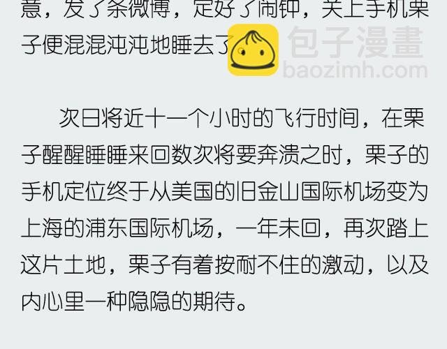 《轻文字》如果这都不算爱@傲娇大绿猫 第23页