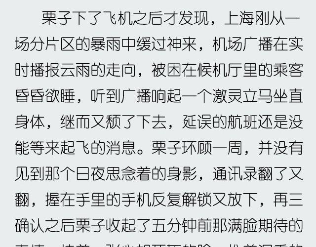《轻文字》如果这都不算爱@傲娇大绿猫 第24页