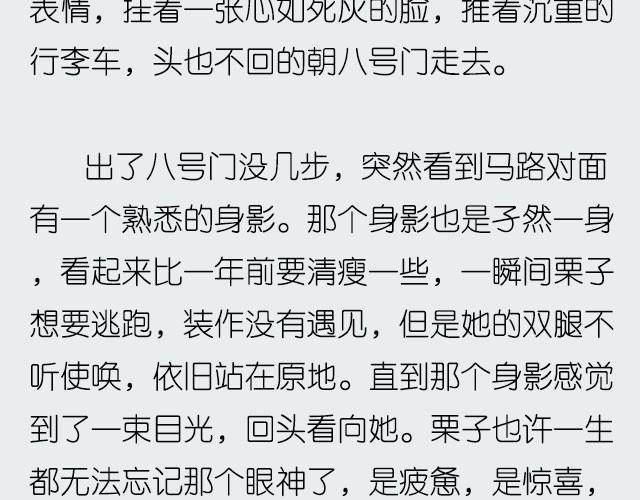 《轻文字》如果这都不算爱@傲娇大绿猫 第25页