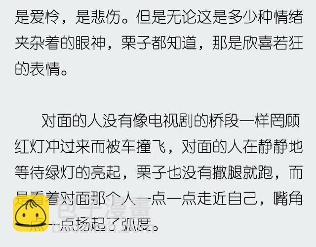《轻文字》如果这都不算爱@傲娇大绿猫 第26页