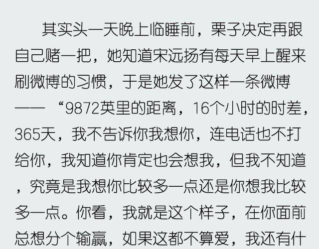 《轻文字》如果这都不算爱@傲娇大绿猫 第27页