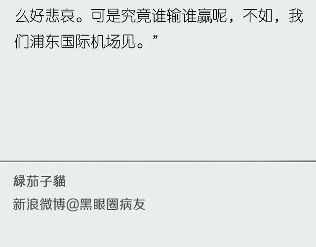 《轻文字》如果这都不算爱@傲娇大绿猫 第28页
