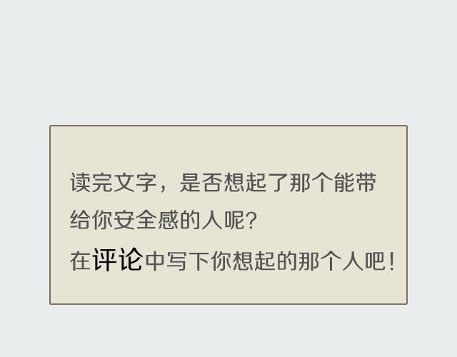 《轻文字》如果这都不算爱@傲娇大绿猫 第29页