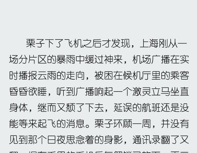 《轻文字》如果这都不算爱@傲娇大绿猫 第3页
