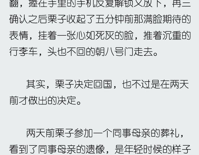 《轻文字》如果这都不算爱@傲娇大绿猫 第4页