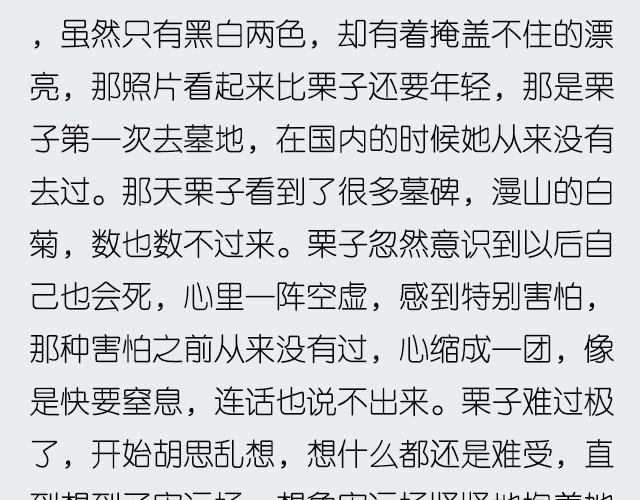 《轻文字》如果这都不算爱@傲娇大绿猫 第5页