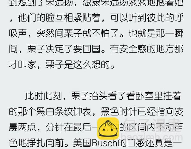 《轻文字》如果这都不算爱@傲娇大绿猫 第6页