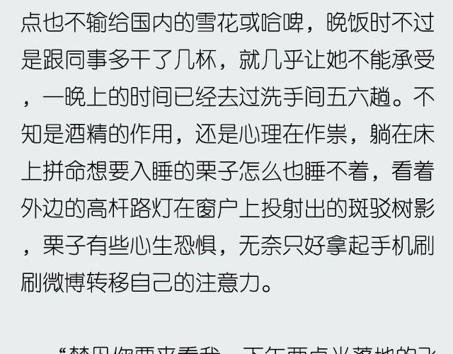 《轻文字》如果这都不算爱@傲娇大绿猫 第7页