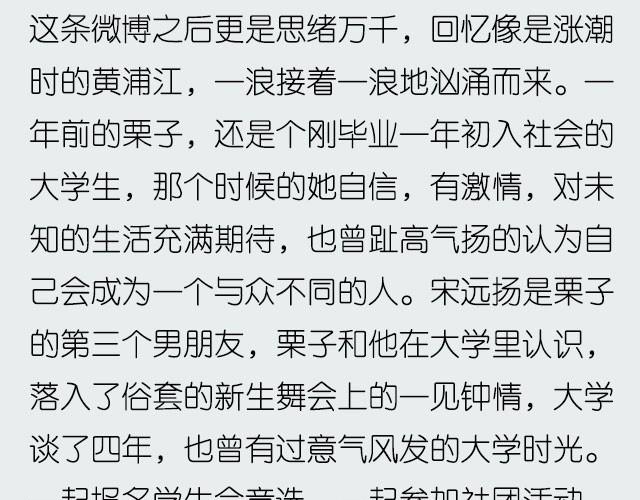 《轻文字》如果这都不算爱@傲娇大绿猫 第9页