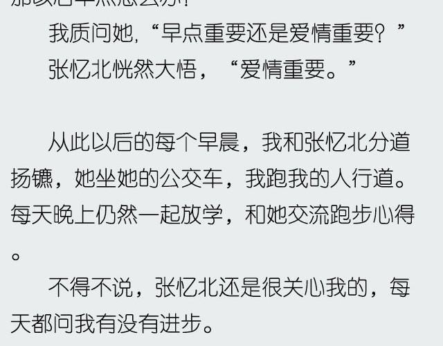 《轻文字》忆北@姓氏乔 第10页