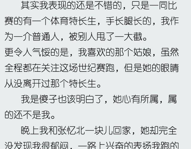 《轻文字》忆北@姓氏乔 第13页