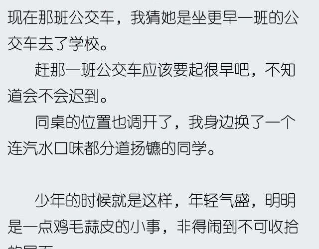 《轻文字》忆北@姓氏乔 第20页