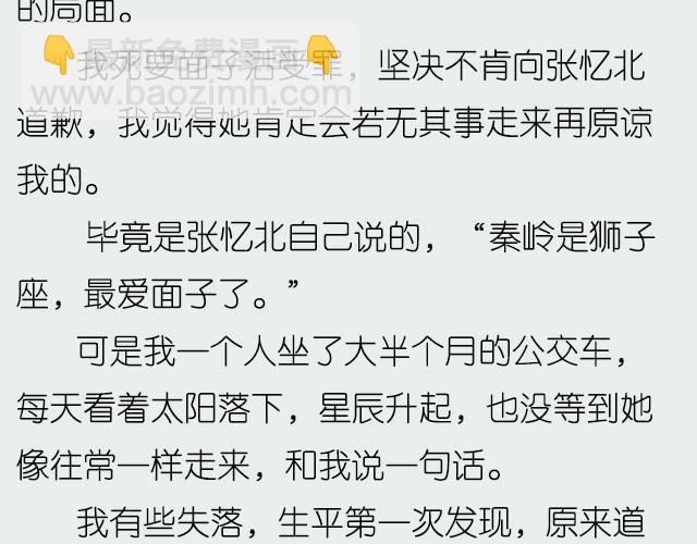 《轻文字》忆北@姓氏乔 第21页
