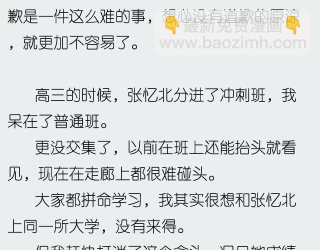 《轻文字》忆北@姓氏乔 第22页