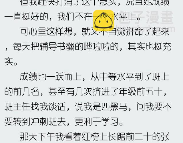 《轻文字》忆北@姓氏乔 第23页