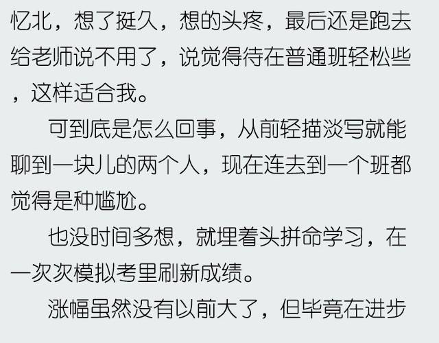 《轻文字》忆北@姓氏乔 第24页