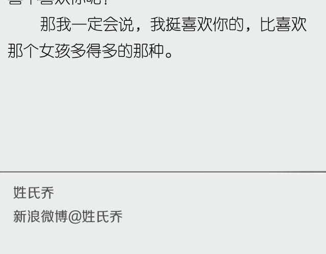 《轻文字》忆北@姓氏乔 第31页