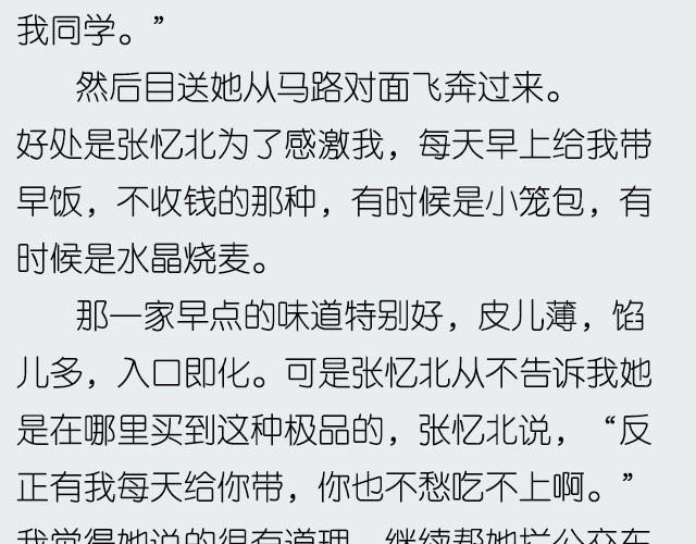 《轻文字》忆北@姓氏乔 第5页