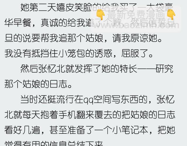 《轻文字》忆北@姓氏乔 第7页