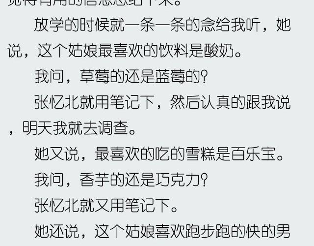 《轻文字》忆北@姓氏乔 第8页
